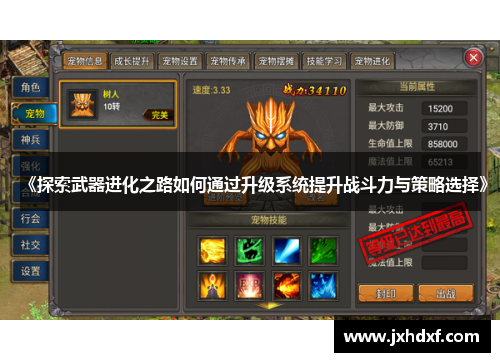 《探索武器进化之路如何通过升级系统提升战斗力与策略选择》